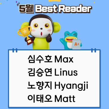 [양천목동 청담에이프릴어학원] ★5월 Best Reader ★ RSS 대표 이미지