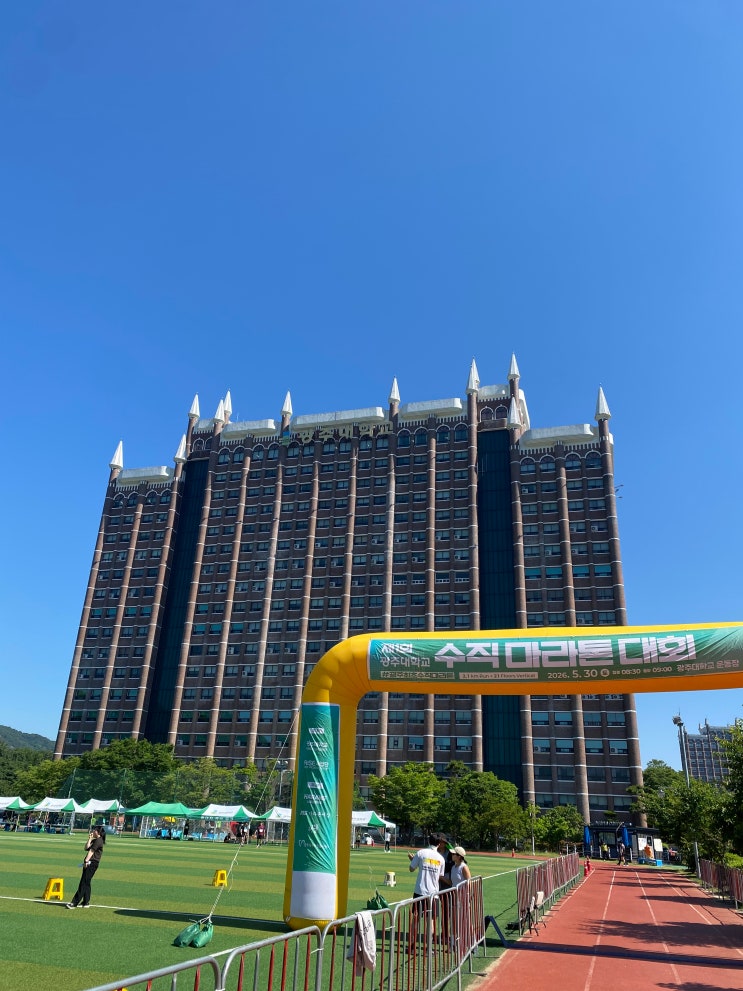 제1회 광주수직마라톤 대회 솔직후기 -광주대학교 호심관 21층의 매운맛