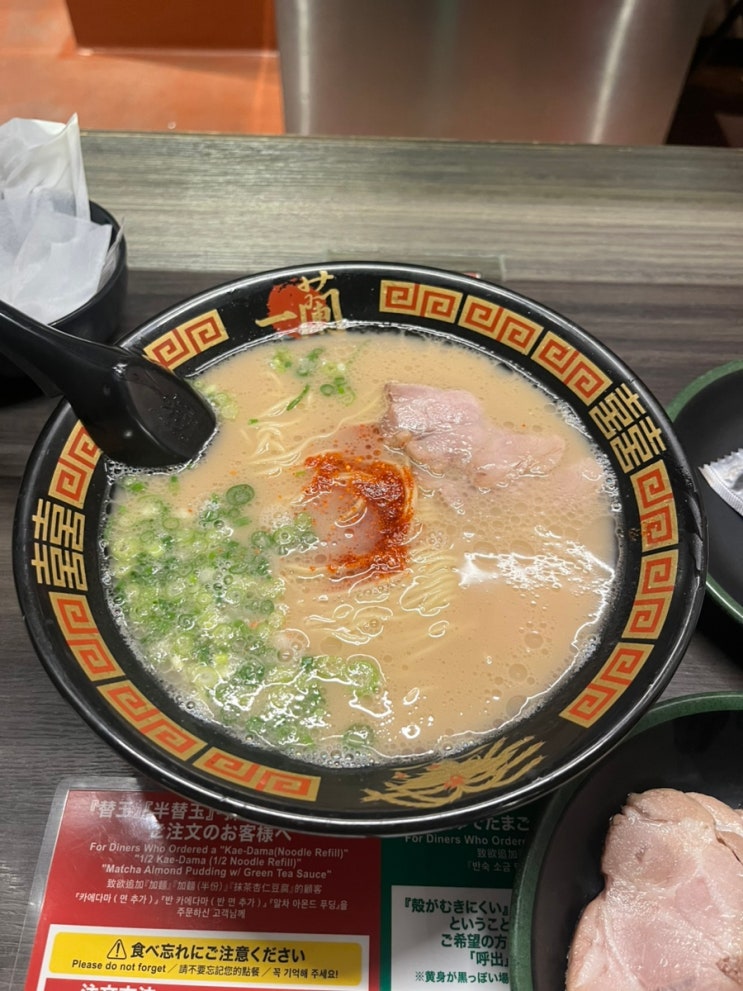 후쿠오카 라멘 이치란 텐진점