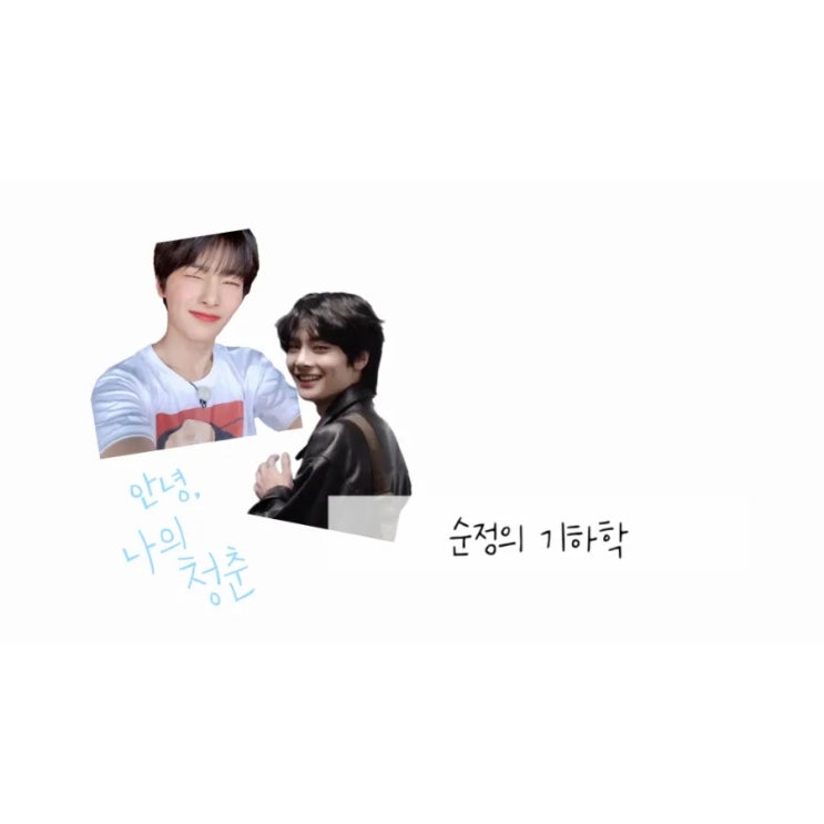 순정의 기하학 15:사막여우의 대놓고 질투, "내 지금 질투하고...
