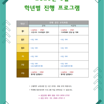[지성과감성]2026학년도 6월 학년별 진행 프로그램 RSS 대표 이미지