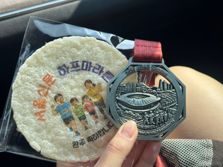 2026 서울신문하프마라톤 10K 참가 4번째 장단점 및 후기