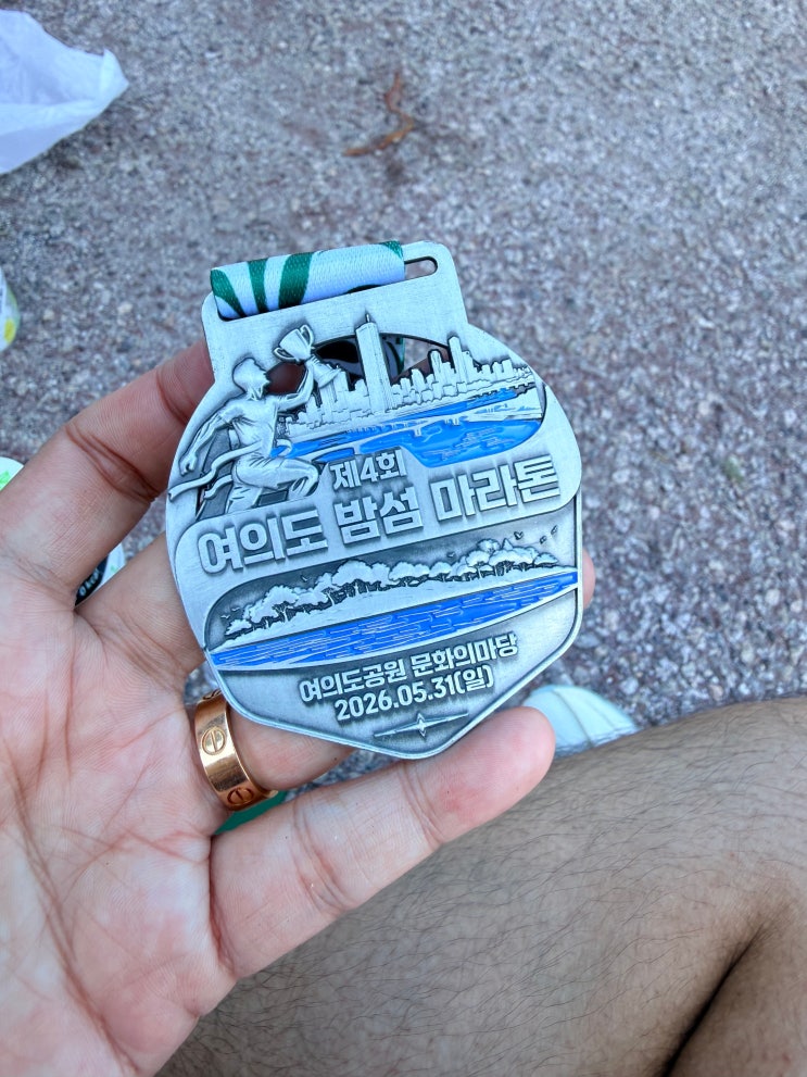 까치산역야간진료한의원 제4회 여의도 밤섬 마라톤 10km를 뛰며