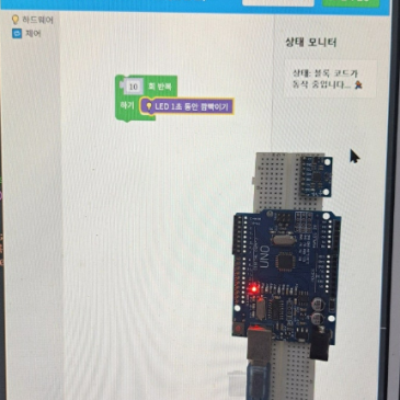목동코딩학원, 아두이노 교육용 코딩블록을 커스터마이징하기