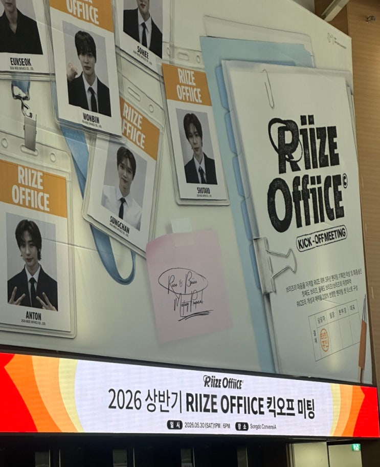 0530 RIIZE OFFICE