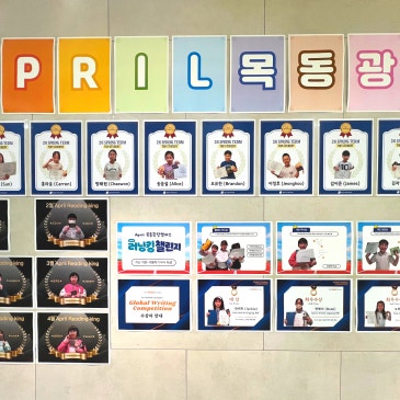 [에이프릴 목동광장캠퍼스] ♥26봄학기 Top Students (성적 우수 학생)♥ RSS 대표 이미지