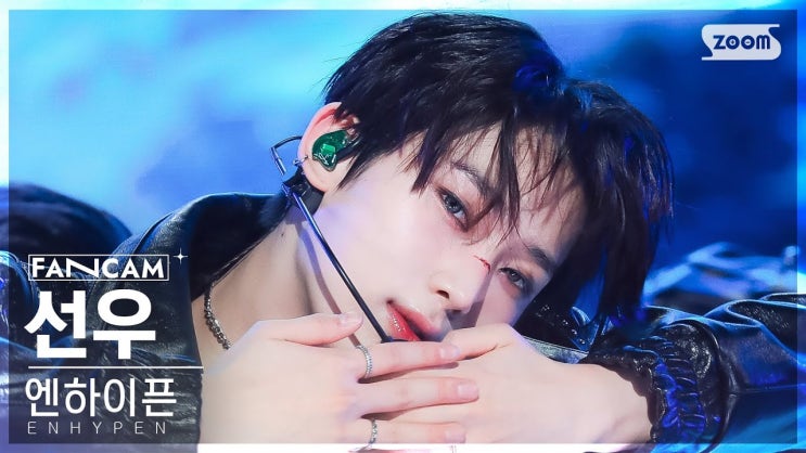 선우 'Sweet Venom' (ENHYPEN SUNOO FanCam) @SBS Inkigayo 231203