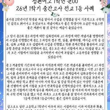 [6월] 청원여고1, 노일중2 짱솔 학생을 칭찬합니다~ RSS 대표 이미지