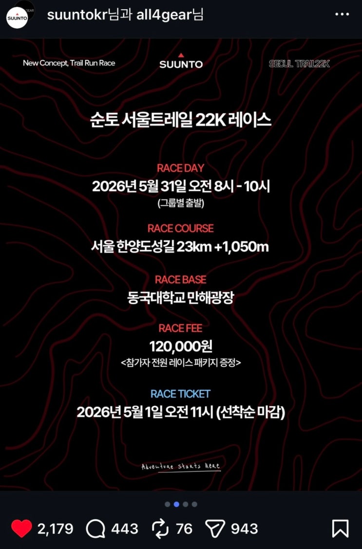 한양도성길 한바퀴 트레일런 후기