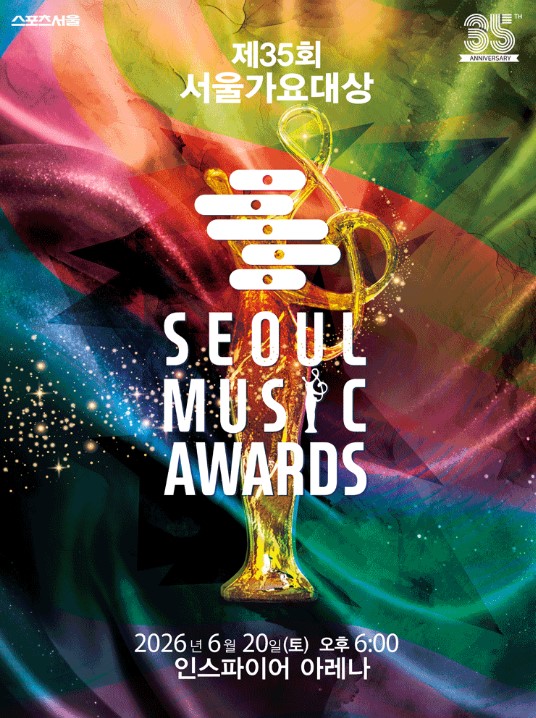 [제35회 서울가요대상] 올해 대상은 단 한 팀!라인업 및 투표...