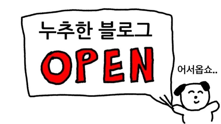 6월!