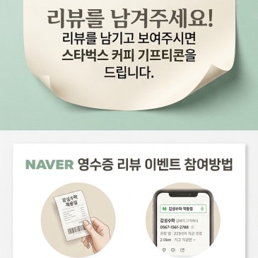 학원비 내셨으면 커피도 받아가세요 감성수학 목동점 네이버 영수증 리뷰 이벤트 RSS 대표 이미지
