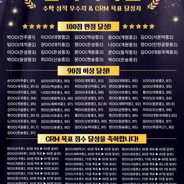 26년 1학기 중간고사 성적우수 및 목표달성자! RSS 대표 이미지