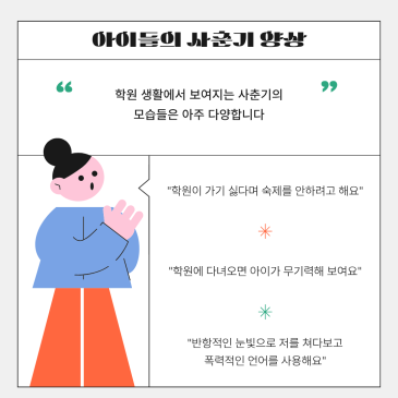 [박지원 원장 칼럼] "곧 돌아옵니다" 사춘기라는 터널을 현명하게 지나가는 법 RSS 대표 이미지