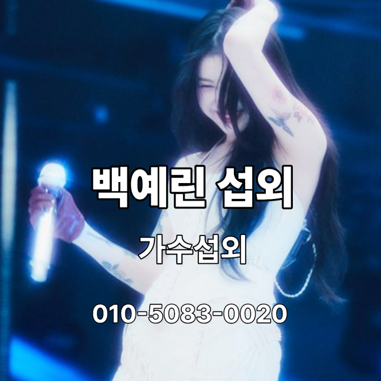 백예린 섭외ㅣSquare부터 Bye Bye My Blue까지, 백예린 섭외로...