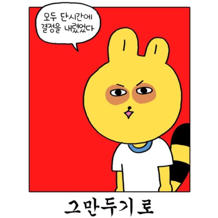 캐세이퍼시픽 / 더이상 미룰 수 없다 / 나의 퇴사 / IRD / eMPF (추가) : 네이버 블로그