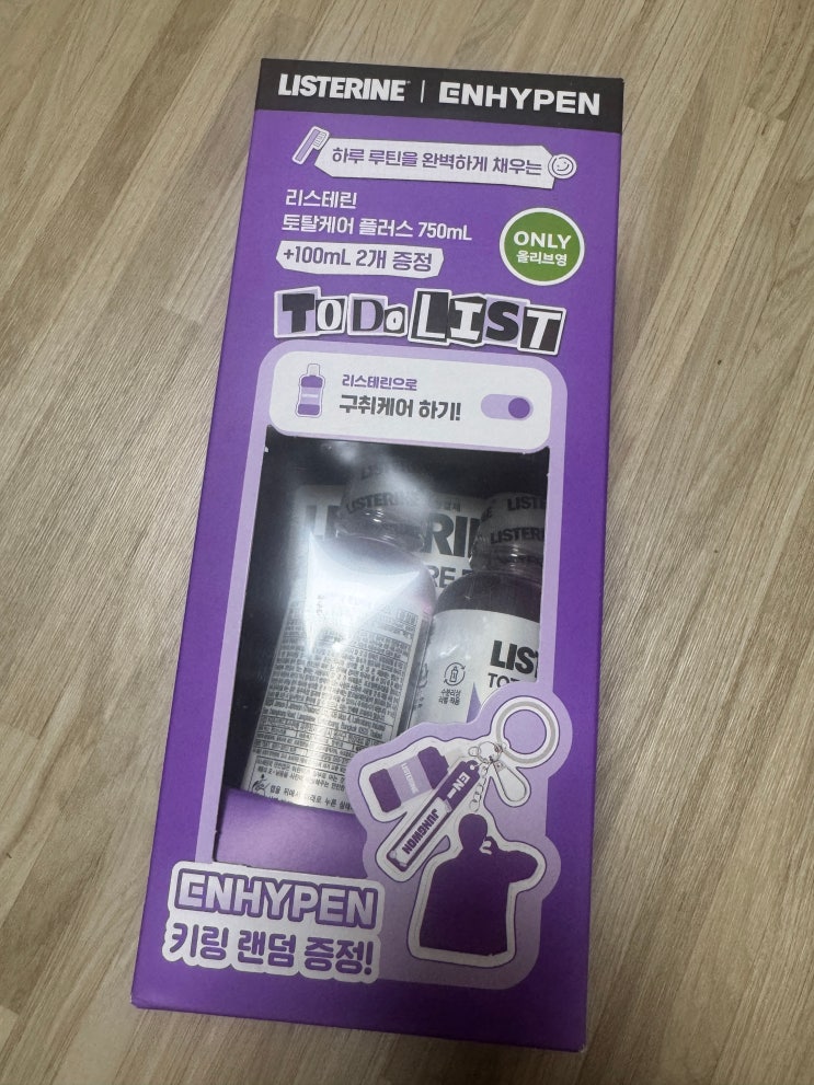 리스테린 토탈케어 플러스 엔하이픈 콜라보 단독 구성 내돈내산...
