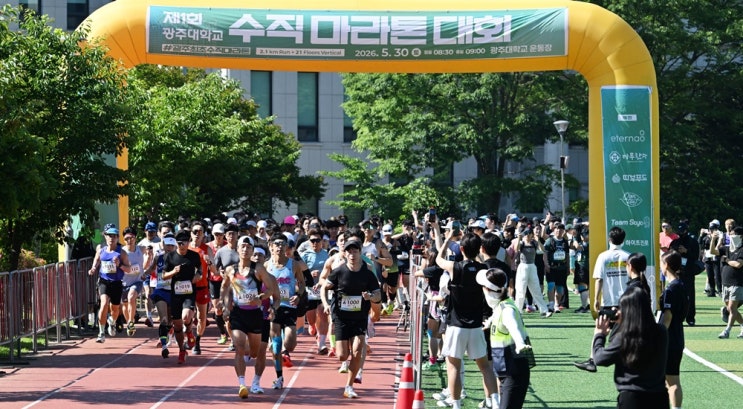 ‘제1회 광주대 수직마라톤’ 재학생·지역민 1,000명 달렸다