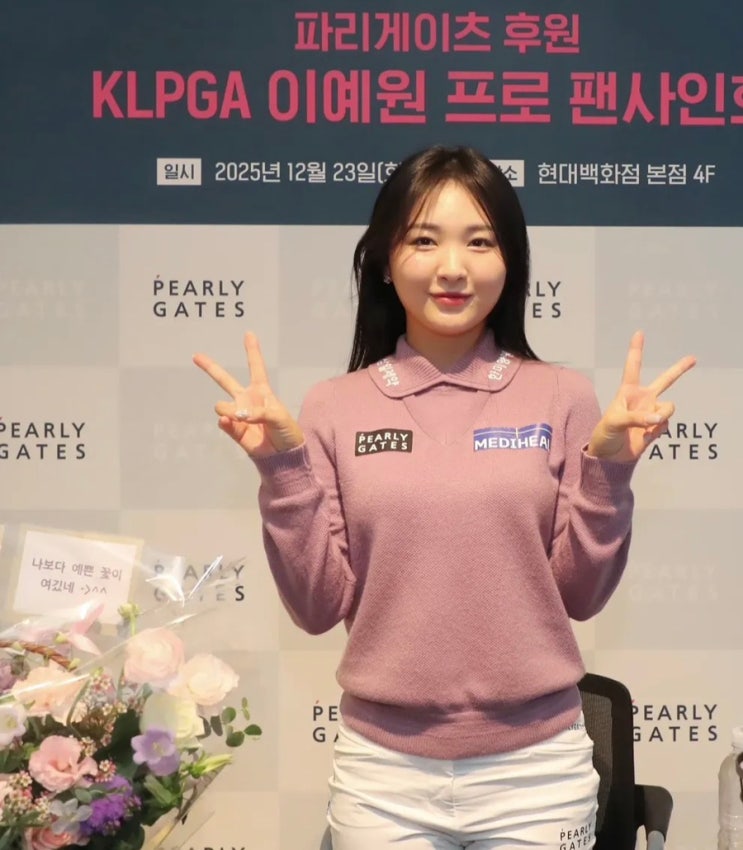 얌전한 미소에 속았다… KLPGA 이예원 프로가 필드 위 ‘독종’이라 불리는 이유