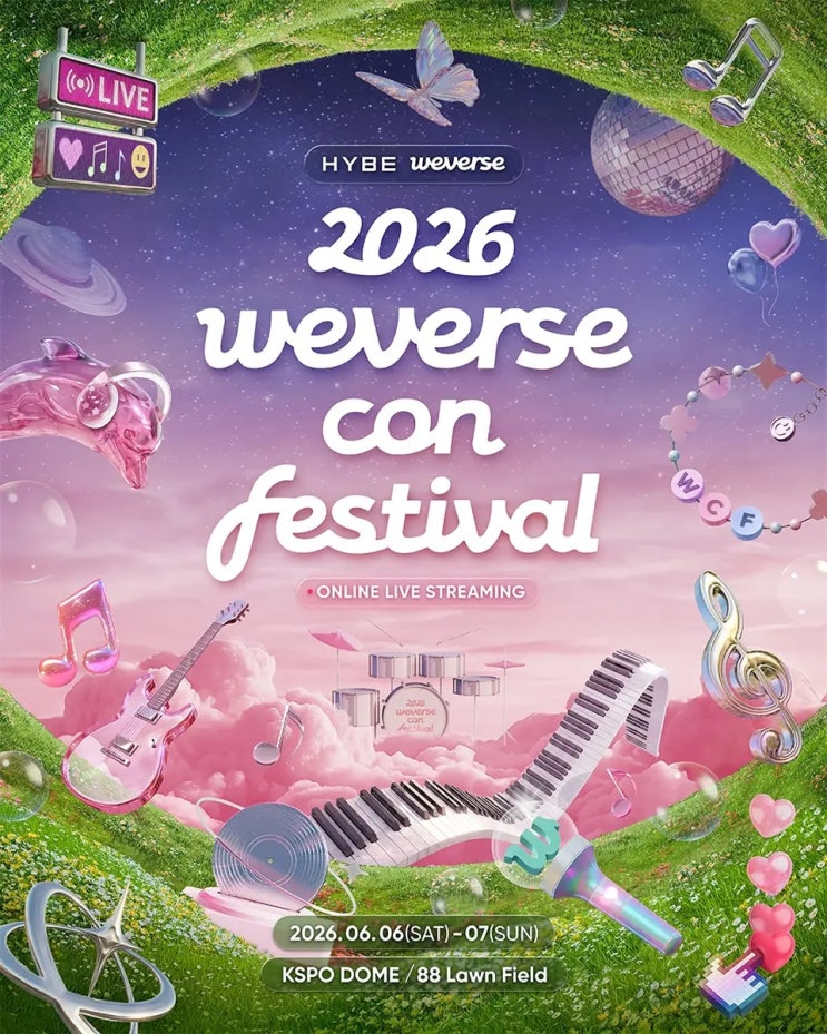 2026 위버스 콘서트 일정 라인업 및 꿀팁!