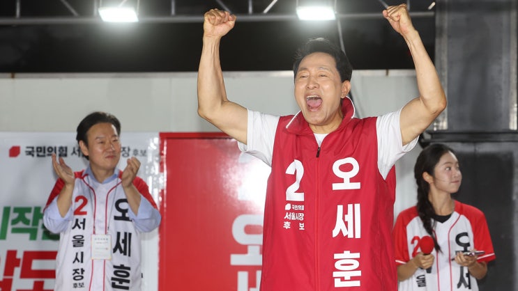 오세훈이 당선됐어도 안심하기 이른 이유 : 네이버 블로그