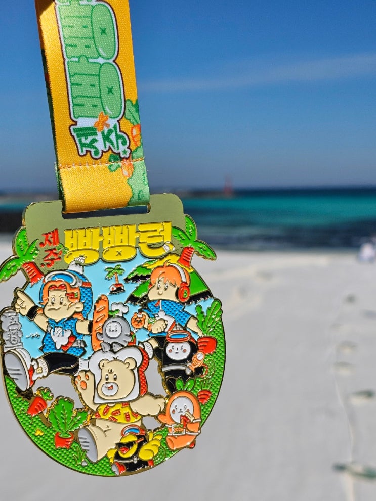 제주 김녕 빵빵런 10km 참가 후기