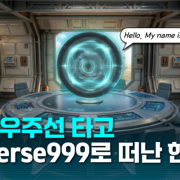 DYB Universe 999 - Quantum Jump | DYB교육 33주년 창립기념식✨ RSS 대표 이미지