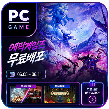 에픽게임즈 무료 배포: 로그 워터스(Rogue Waters), 송 오브 컨퀘스트(Songs of Conquest) : 네이버 블로그