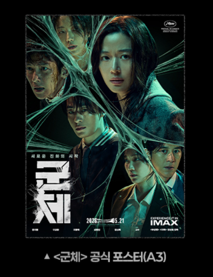 개봉 3주차 특전 CGV 정리 : 네이버 블로그