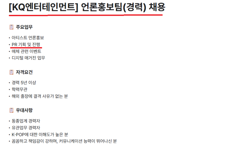 KQ엔터 상장얘기가 나오는구나