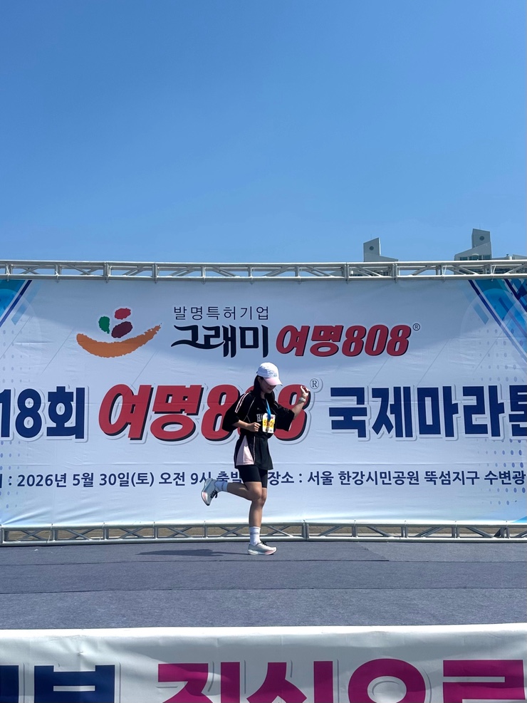 제18회 여명국제마라톤 5km 후기