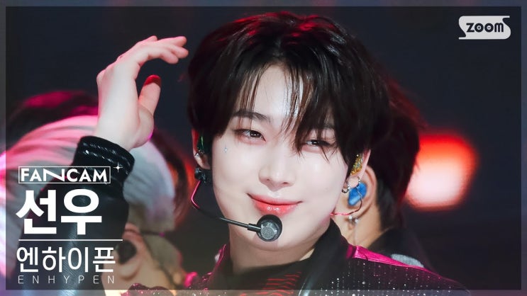 선우 'Sweet Venom' (ENHYPEN SUNOO FanCam) @SBS Inkigayo 231126