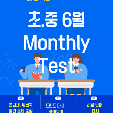 6월 Monthly Test RSS 대표 이미지