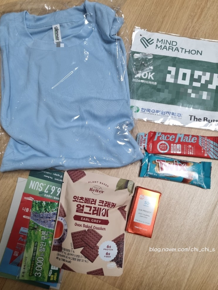 2026 마인드 마라톤 10K 참가 키트 후기, 두 번째 마라톤 도전기
