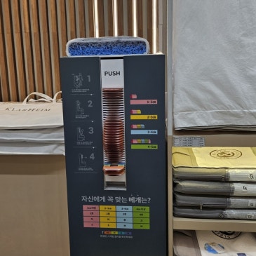 하남 스타필드 '이브자리 코디센'에서 딱 맞는 편안한 베개 샀어요