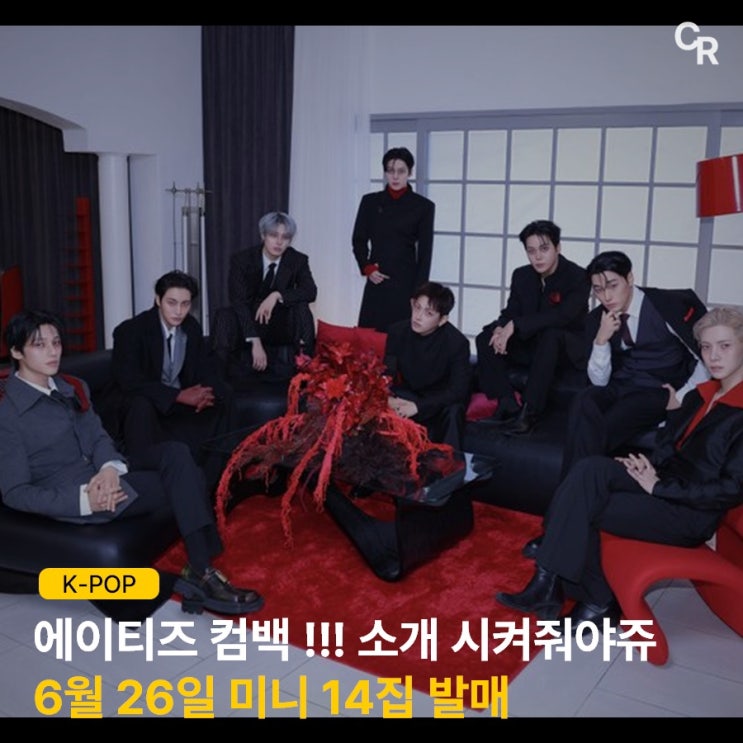 에이티즈 6월 26일 컴백, 미니 14집 [GOLDEN HOUR: Part 5]...