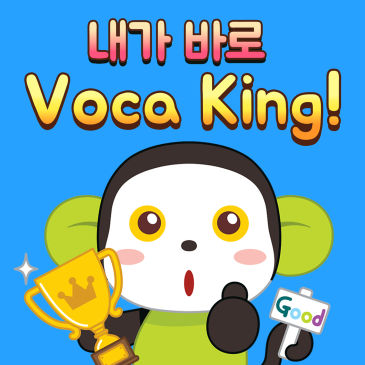 [양천목동 에이프릴] ★5월 이벤트 결과발표★ 내가 바로 Voca King! RSS 대표 이미지