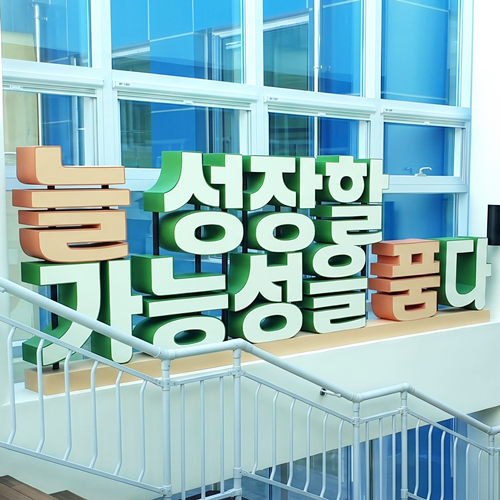 실내 글씨 조형물 설치로 공간 활용을 극대화하는 방법