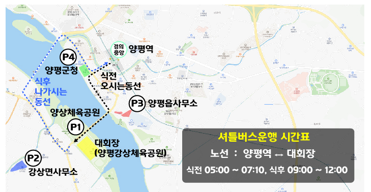 28회 양평 이봉주 마라톤 대회 - 2026년 6월 6일(토). 오전 8시 출발
