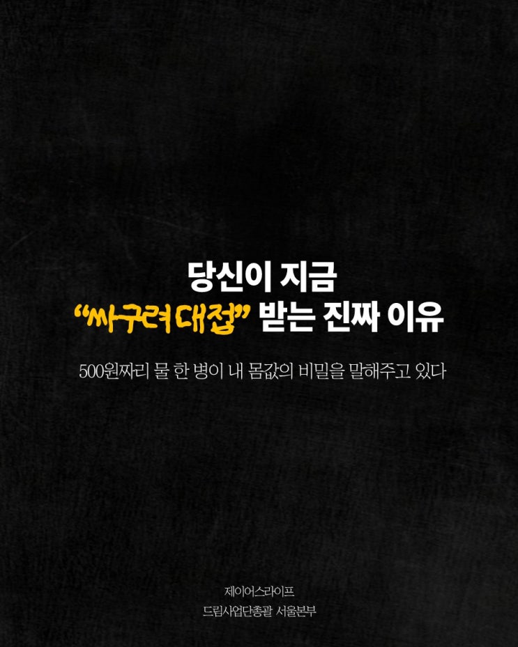 받고 있다면? 물 한 병과 아이유(IU)가 알려주는 몸값의 비밀