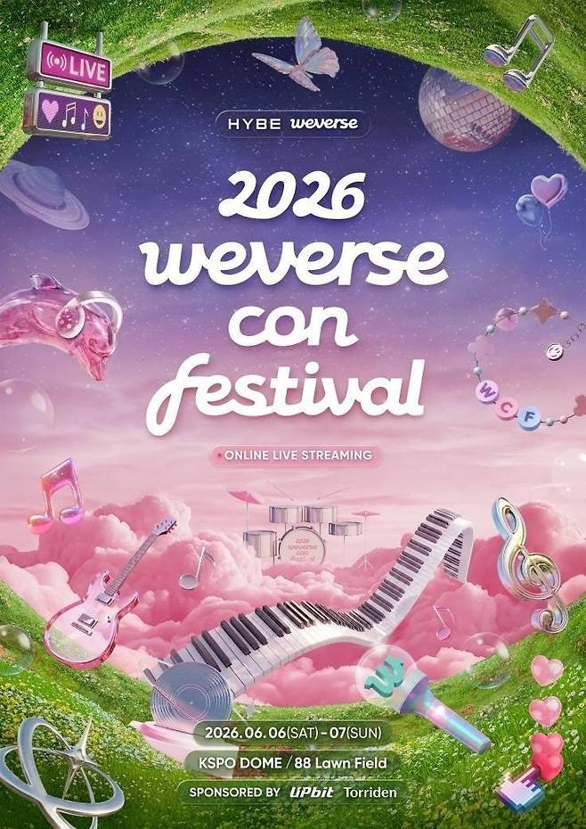 2026 위버스콘 페스티벌 역대급 업그레이드 예고