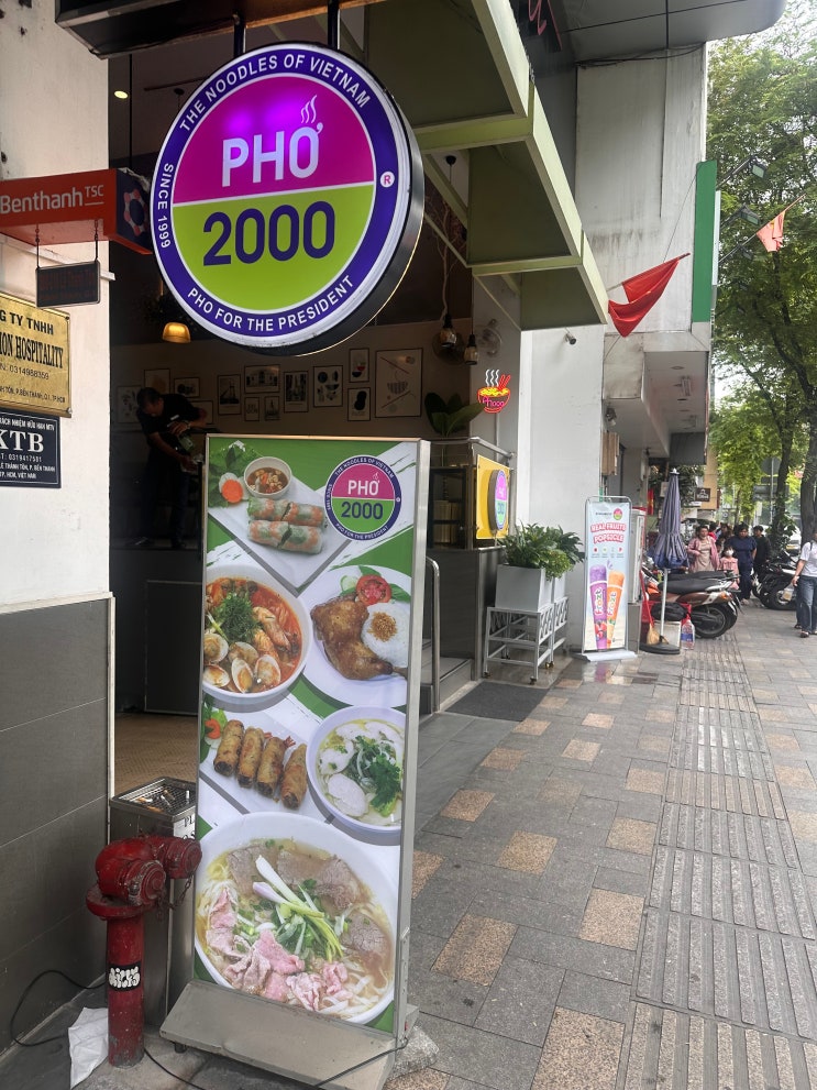 베트남 호치민 쌀국수 찐맛집 벤탄시장 맛집 포2000 pho2000