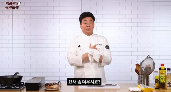 백종원, 1년 만에 유튜브 복귀.. '간장냉국수' 레시피로 첫 영상 공개