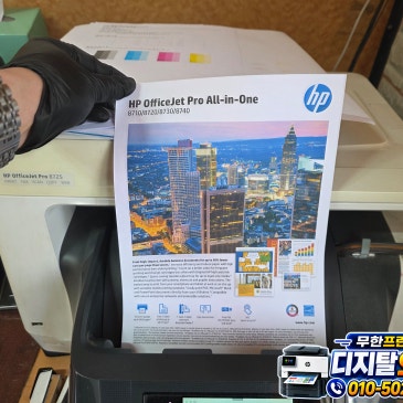 김포 운양동 프린터수리 HP8720 몇 달 쉬고 출력 불량, 굳은 호스 녹여 헤드 교체 없이 복구