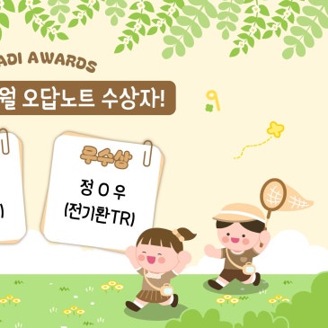 대치동 수학학원 클라디 오답노트 누가 더 잘썼나! [4월]수상자 RSS 대표 이미지