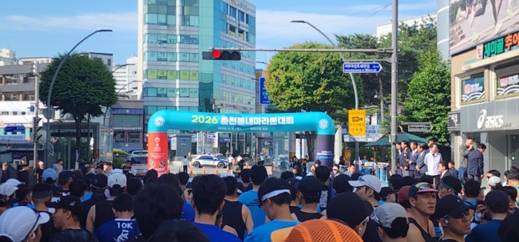 [2026.06.06] 2026 춘천봄내마라톤 하프 참가 후기