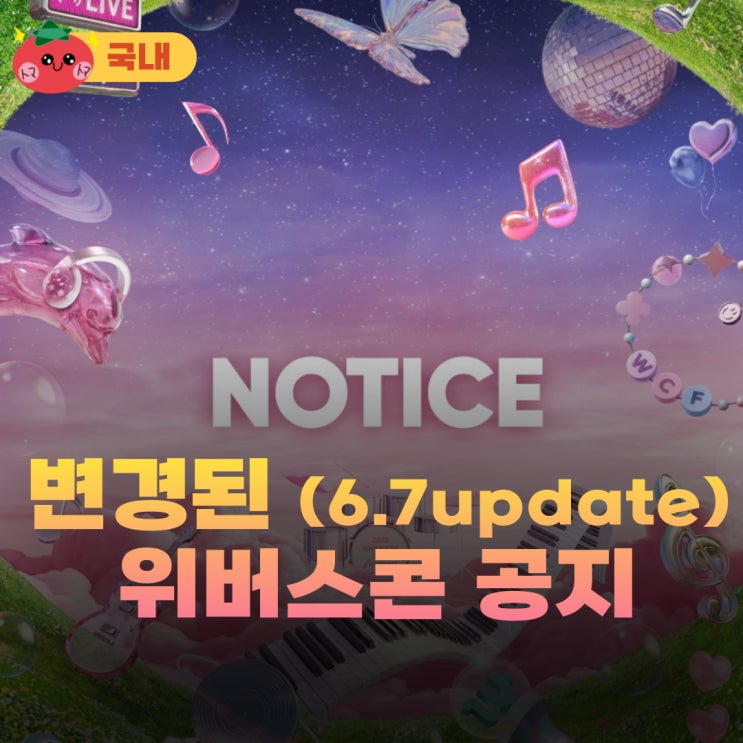 위버스콘 2026 Weverse Con Festival 페스티벌 가이드 (최종...