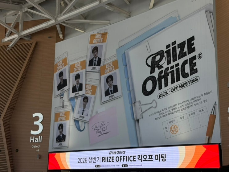 RIIZE 1000 DAYS FAN PARTY [RIIZE OFFIICE]