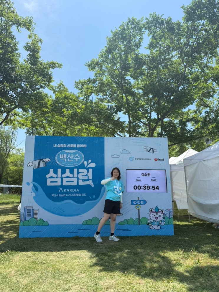 여의도 한강공원 소아암 환자 돕기 백산수 심심런 이벤트 부스 기념품 5km 리워드 후기