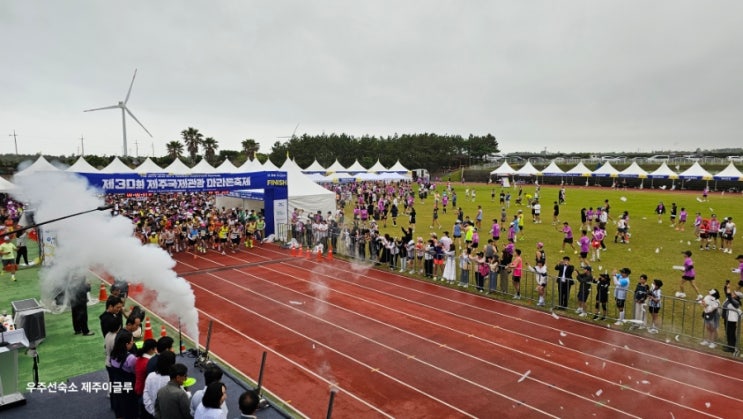 🏃‍♂️ 제30회 제주국제관광마라톤축제 참가 /전 세계 마라토너가 달리다/김녕근처우주선숙소 제주이글루